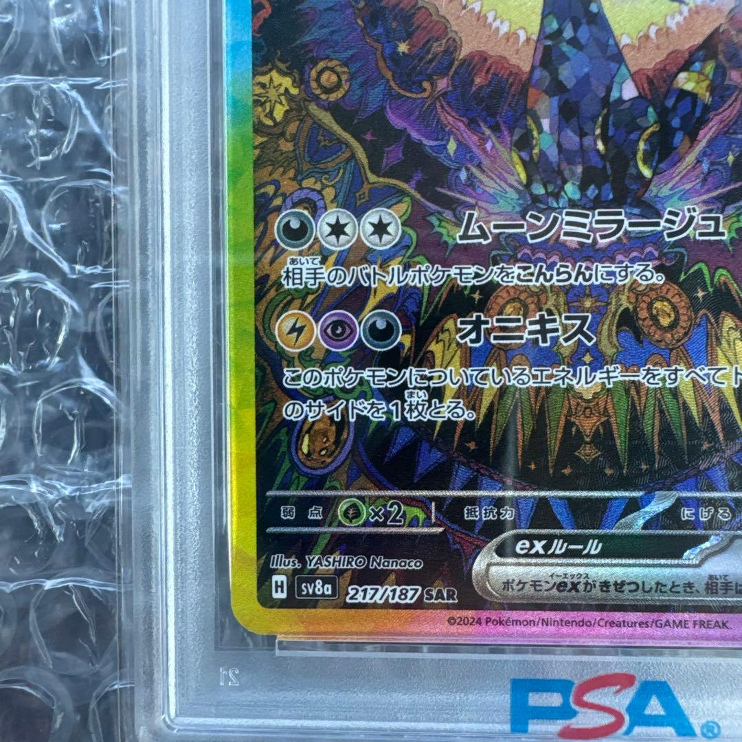早い者勝ち⭐︎PSA10 ブラッキーex【SAR】テラスタルフェスex