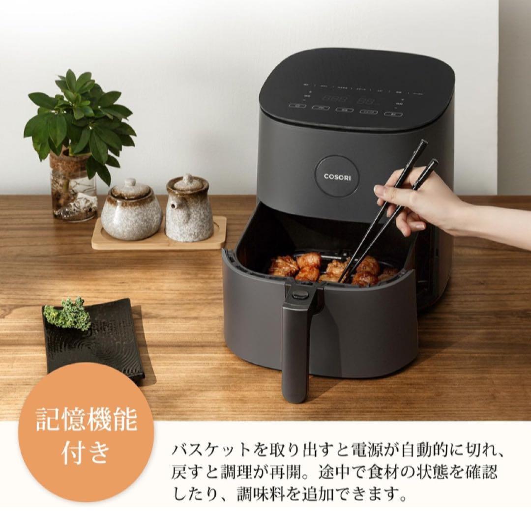 COSORI ノンフライヤー 4.7L 大容量 家庭用 電気 エアフライヤー