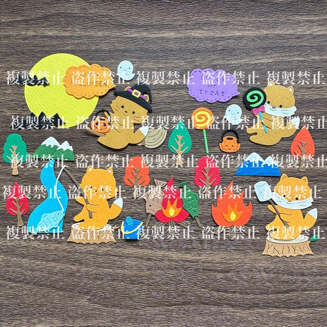 アルバムクラフトダイカット実りの秋