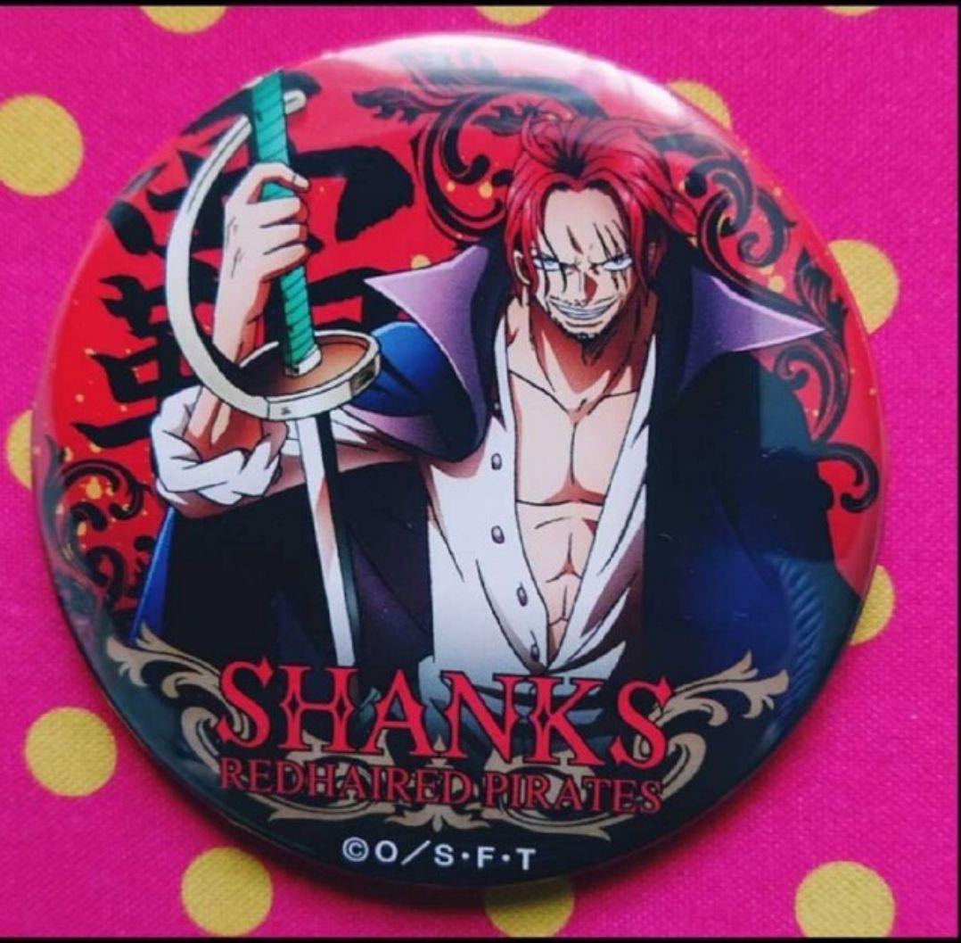 ◇◆おまけ多数付◆ワンピース　缶バッジ　シャンクス　輩