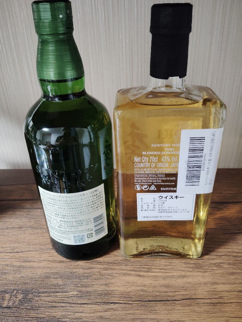 最終値下げ サントリー白州と季ウイスキーセット