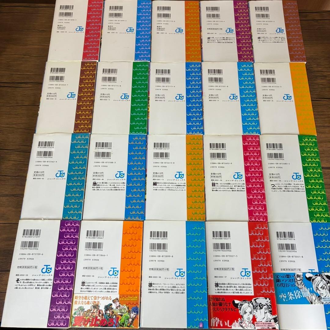や*ん様 【まとめてお得】ジョジョの奇妙な冒険シリーズ　漫画　68冊