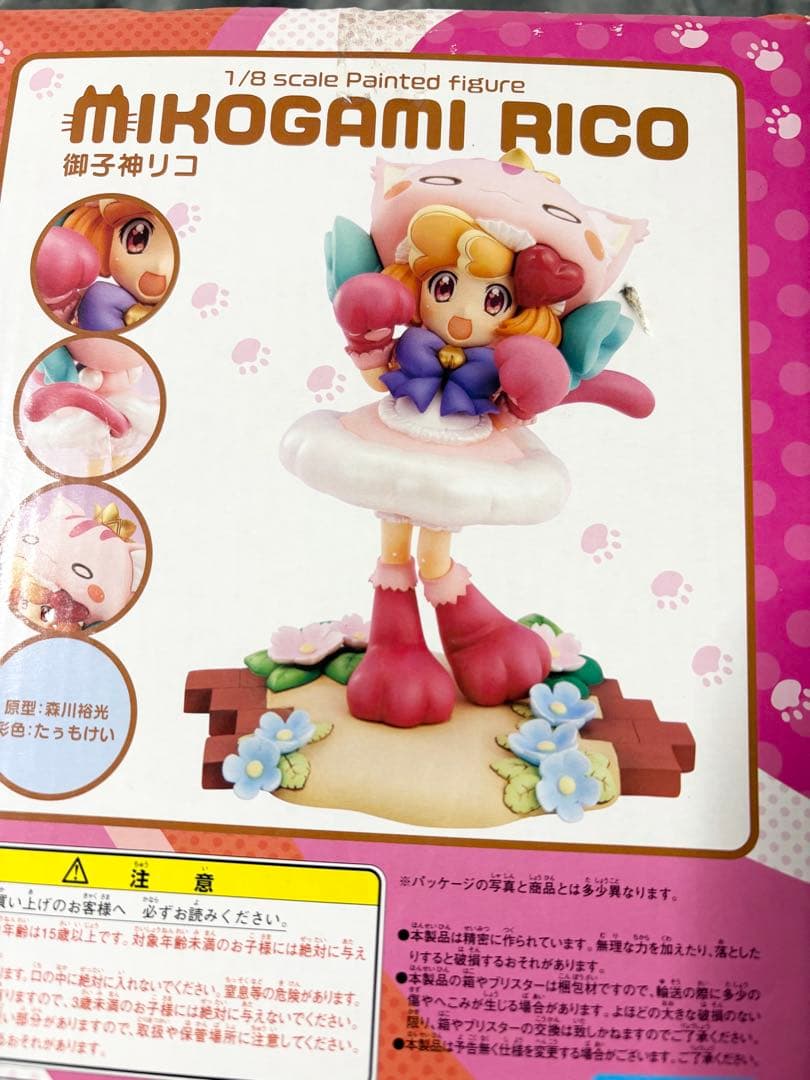 あにゃまる探偵キルミンずぅ　御子神リコ　フィギュア　エクセレントモデル