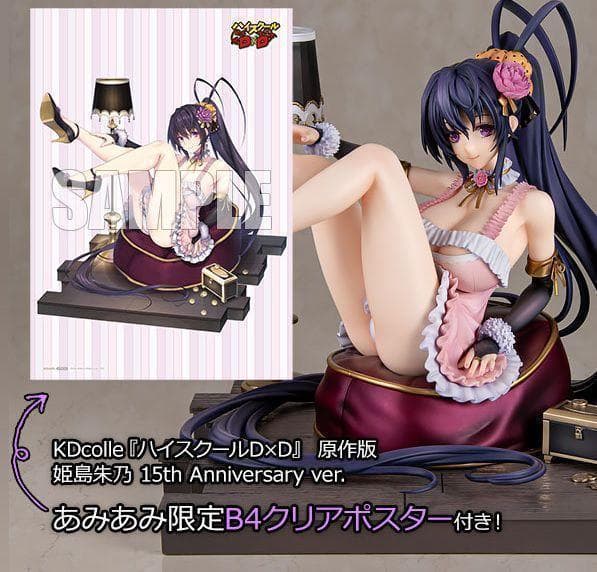 特典付 ハイスクールD×D 15th 原作版 リアス 姫島朱乃 フィギュアセット
