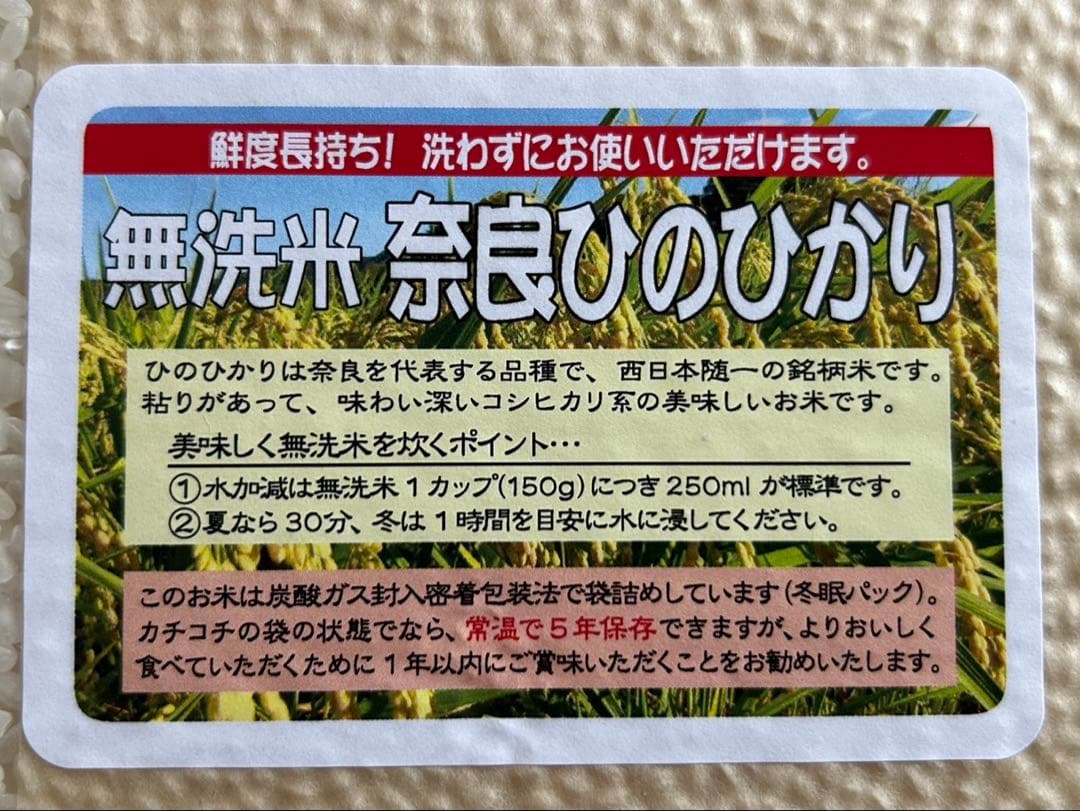 防災 備蓄用 無洗米 20キロ(5キロ✖︎4)