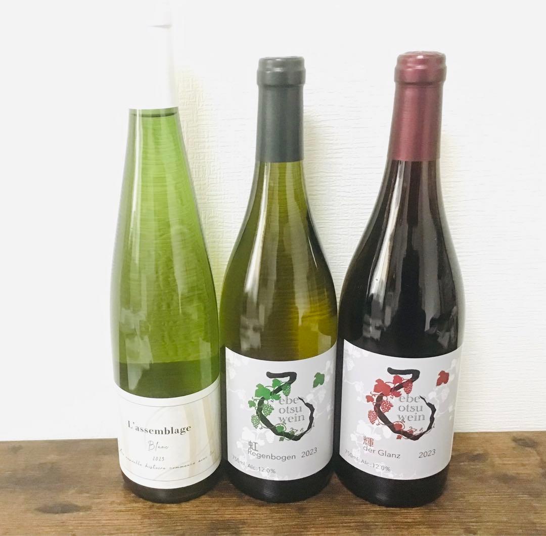 【北海道産ワイン】えべおつWein、ドメーヌトワ3本セット 013．〈ドメーヌ・ダルデュイ〉飲みくらべ赤・白ワイン3本セット