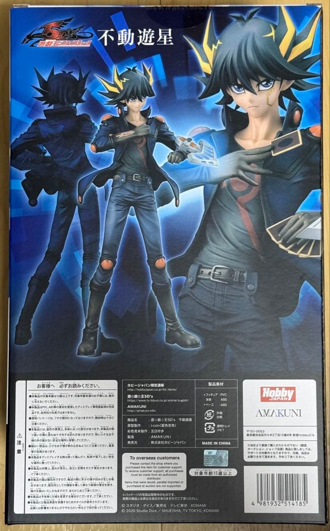 遊☆戯☆王5D's 不動遊星 1/7 完成品フィギュア アマクニ AMAKUNI