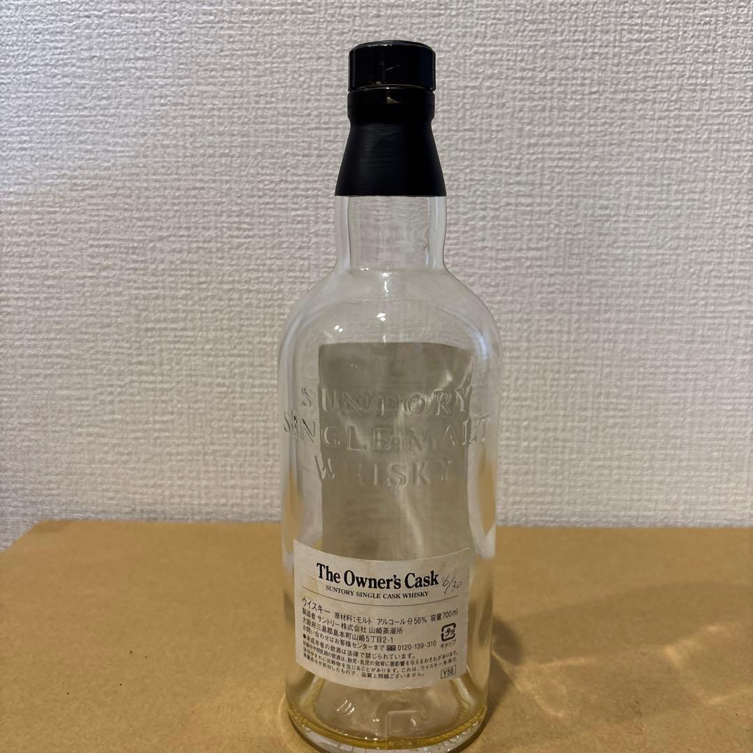 空瓶） サントリー 山崎蒸溜所 1993 シェリー 空瓶 1993-2006