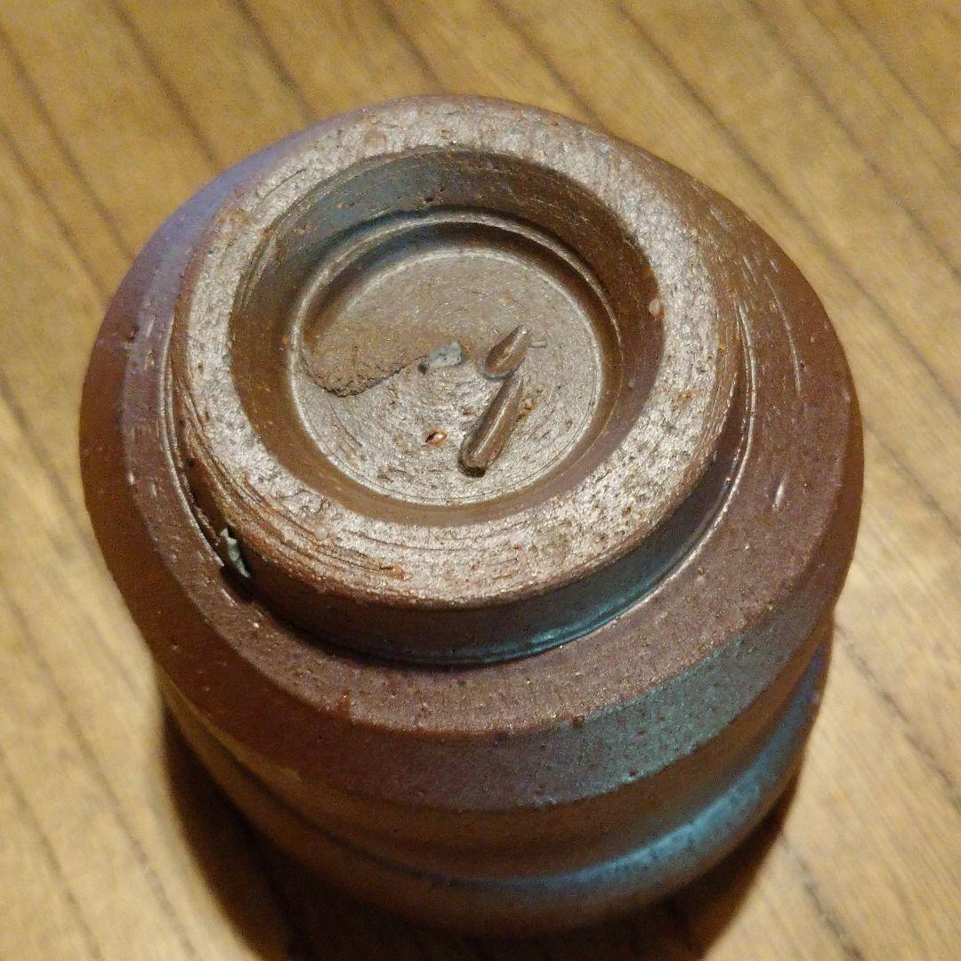 備前 『伊勢崎 満』のぐい呑み  ⑤ 共箱