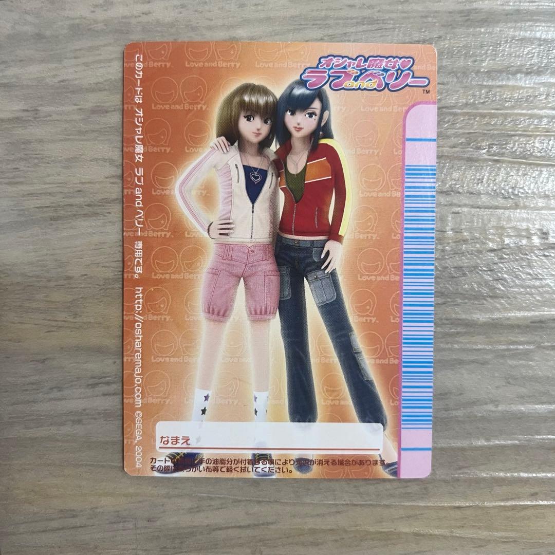 ラブandベリーカード　H05秋　77枚