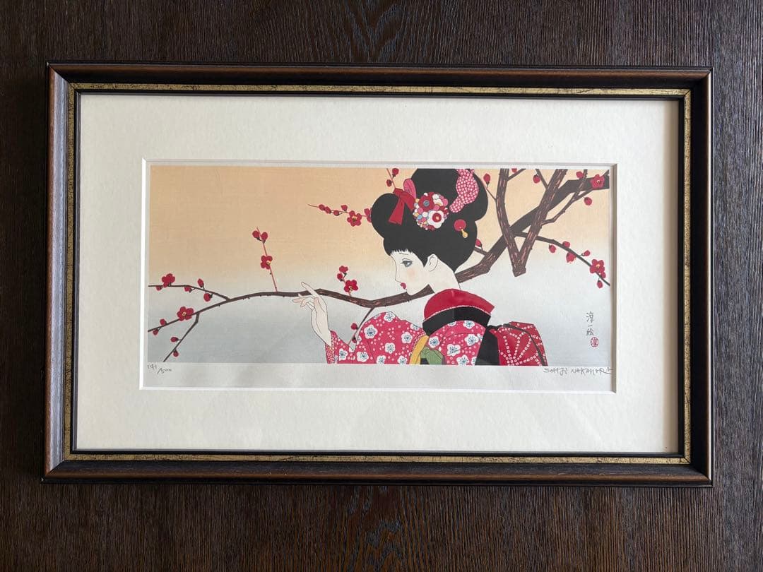 中原淳一 梅の頃 多色木版画 中原淳一 梅の頃 多色木版画