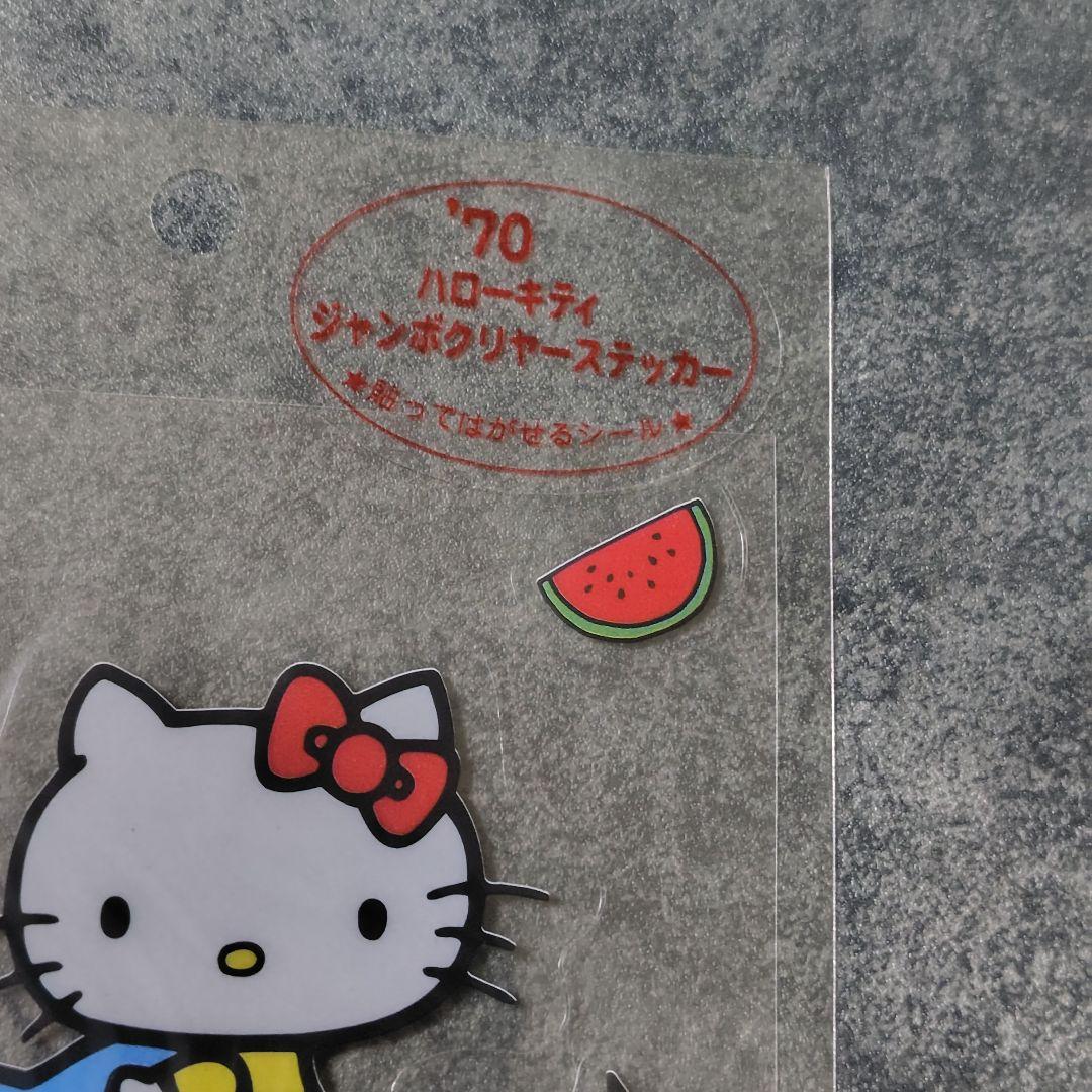 限定】'70 HELLO KITTY ジャンボクリアステッカー3枚☆未開封