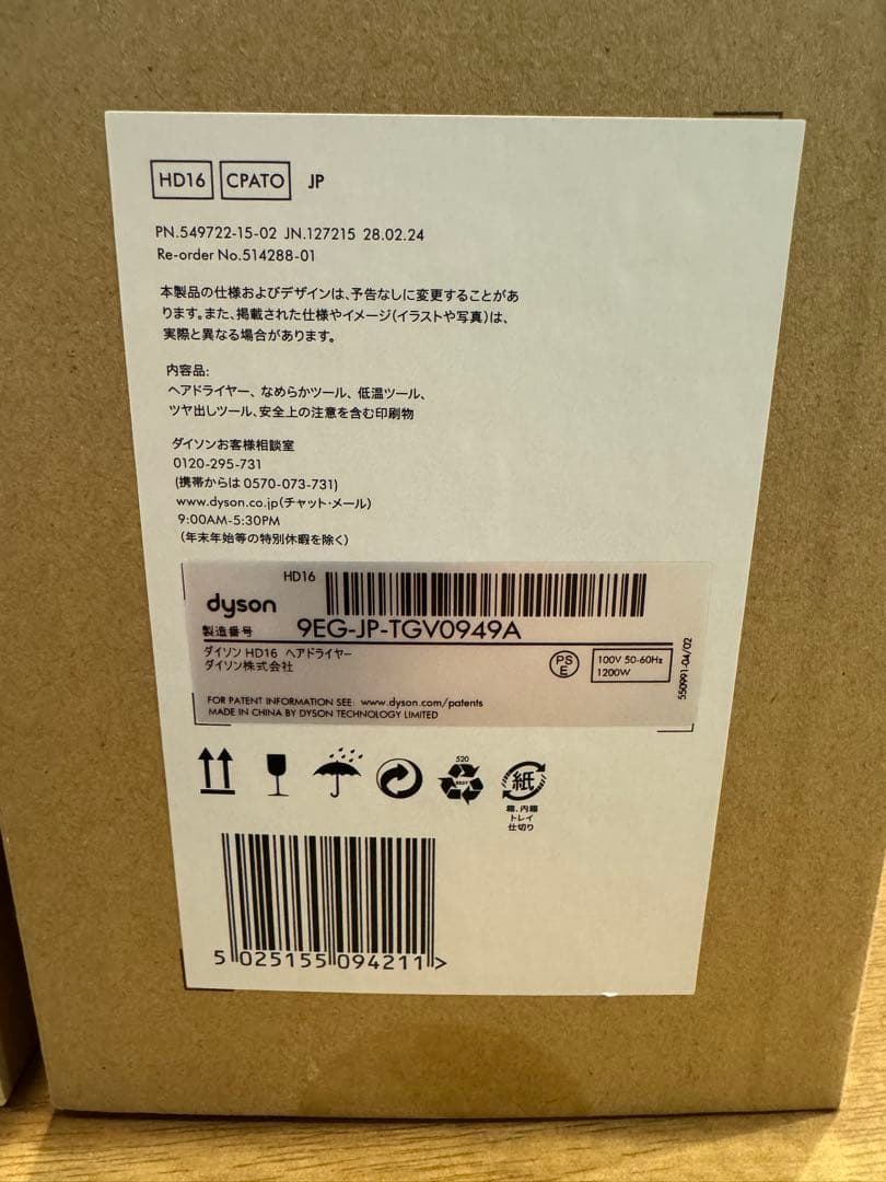 Dyson ダイソン ヘアドライヤー　セラミックパティーナ/トパーズ　HD16