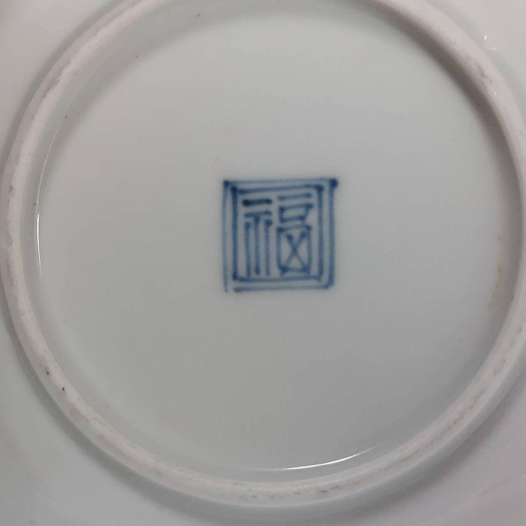 24-1223 古伊万里 柿右衛門手更紗紋様 4.5寸皿 江戸中期 ◇