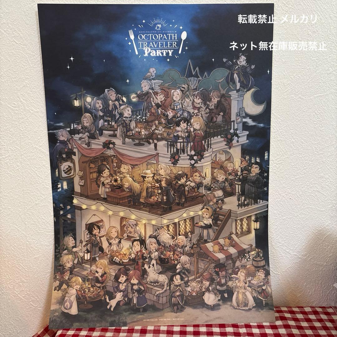 オクトパストラベラー 1 2 大陸の覇者 0 ランチョンマット ネコポス