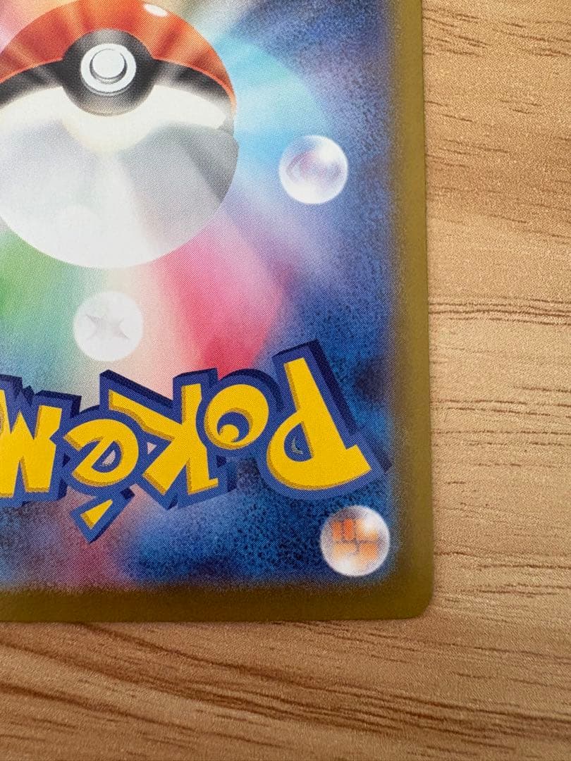 ピカチュウ ex sar 025 スタートデッキ100 初期傷あり