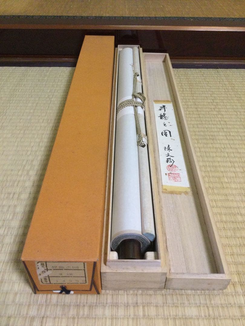 水墨画掛軸『昇龍之図』陳文翰筆 絹本肉筆 縁起物 軸箱付 J201