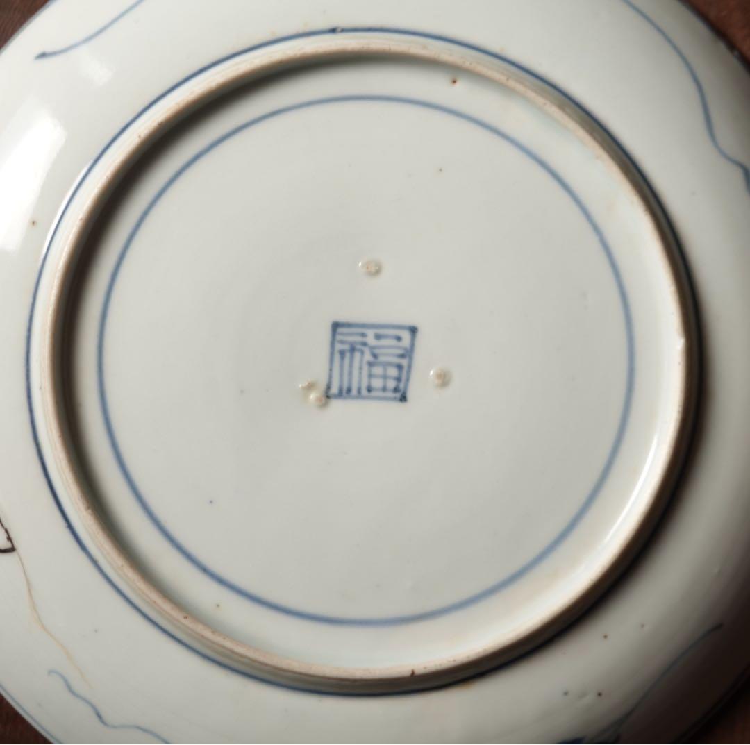 江戸時代 前期 古伊万里 藍九谷 染付 墨はじき縁 山水図 中皿