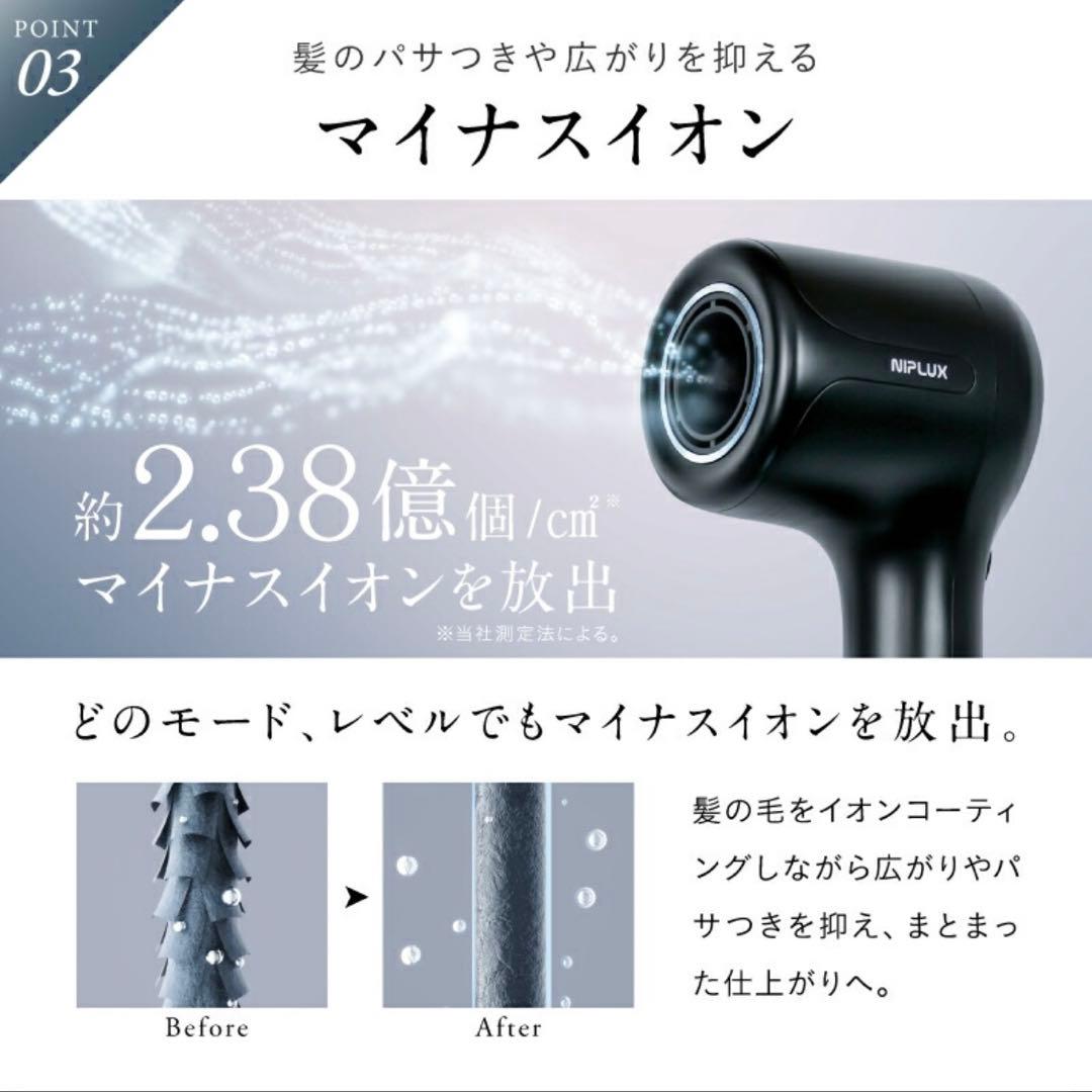 NIPLUX Hair Dryer ニップラックス ヘアドライヤー　新品未使用