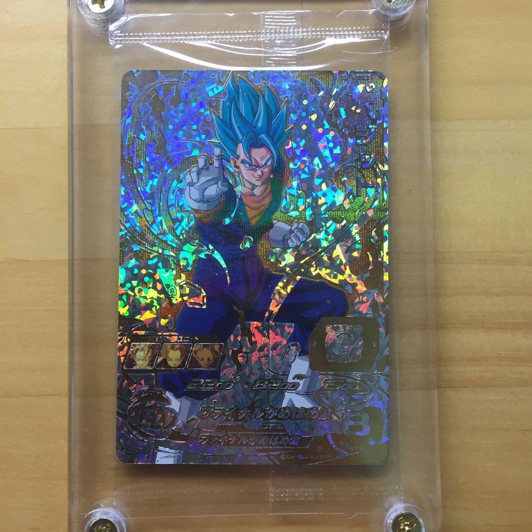 歴代No．1ゲットキャンペーン 当たるとすげぇぞ パラレル ベジット