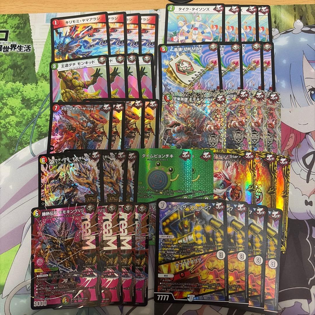 デュエマ リースモモキング デッキ - メルカリ