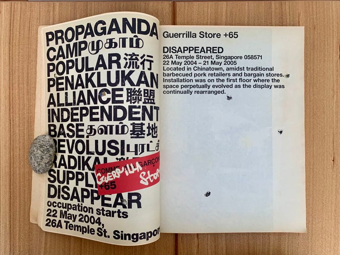 ビジュアルブック『GUERRILLA ZINE No.5』