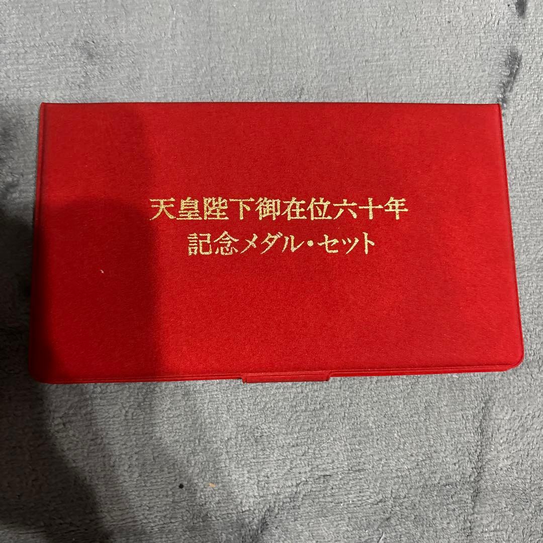【純金仕上】天皇陛下御在位60年　記念メダルセット 昭和天皇陛下 御在位60年記念 金貨と銀貨の記念硬貨セット
