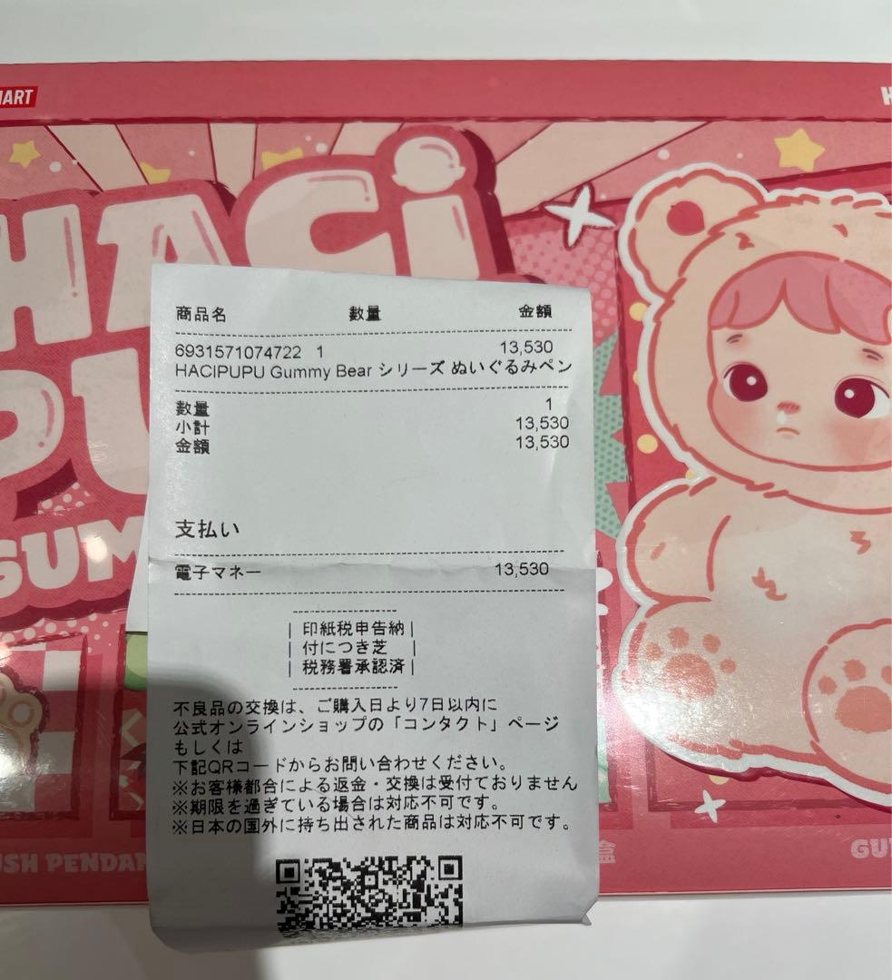 HACIPUPU Gummy Bear シリーズ ぬいぐるみペンダント