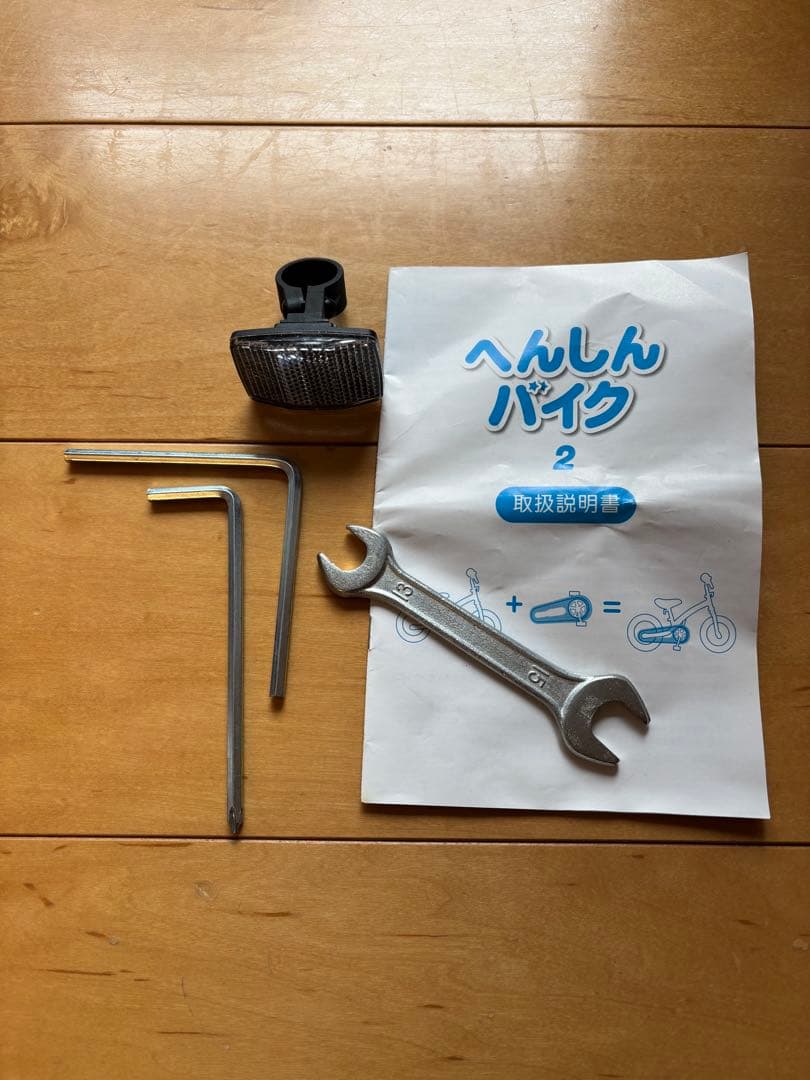へんしんバイク2
