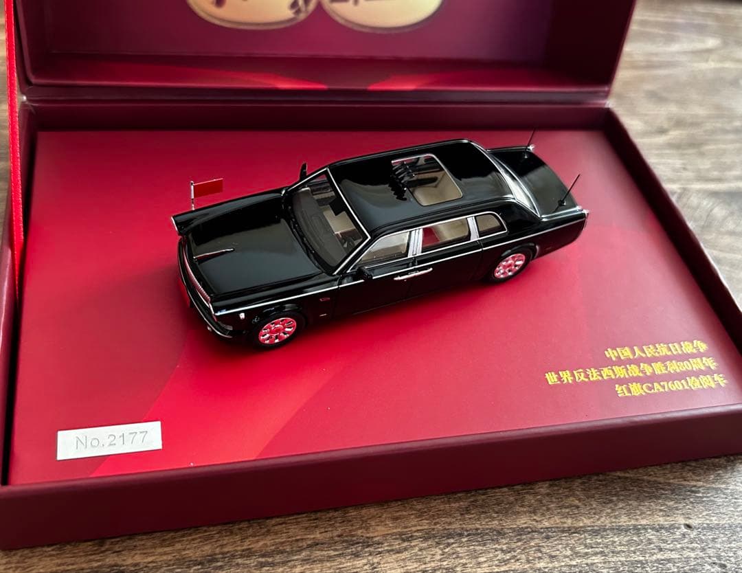 1/64 Almost real 紅旗 CA7601 AR Box 軍事パレード