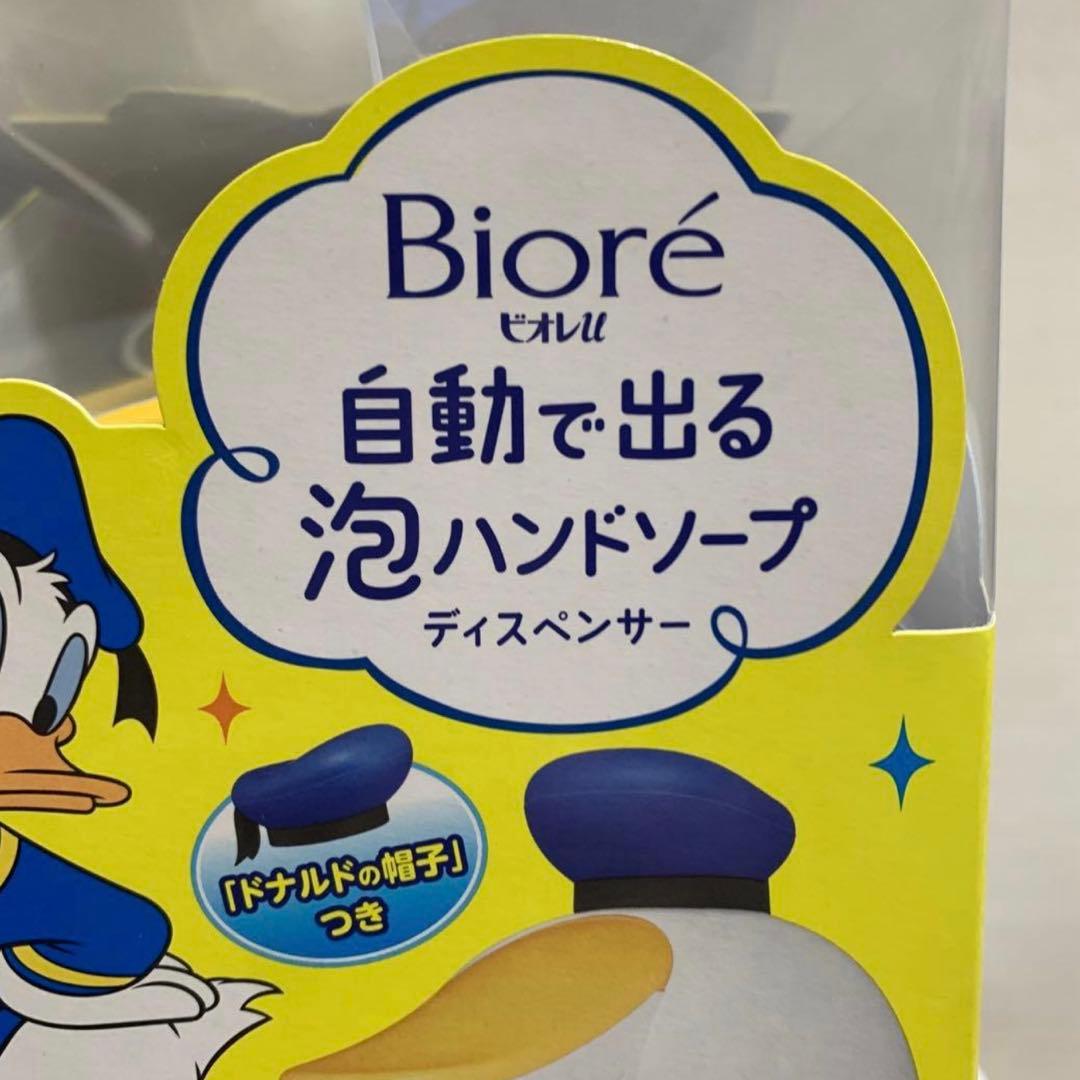 限定 ビオレu泡ハンドソープ ディスペンサー ドナルドデザイン 2個
