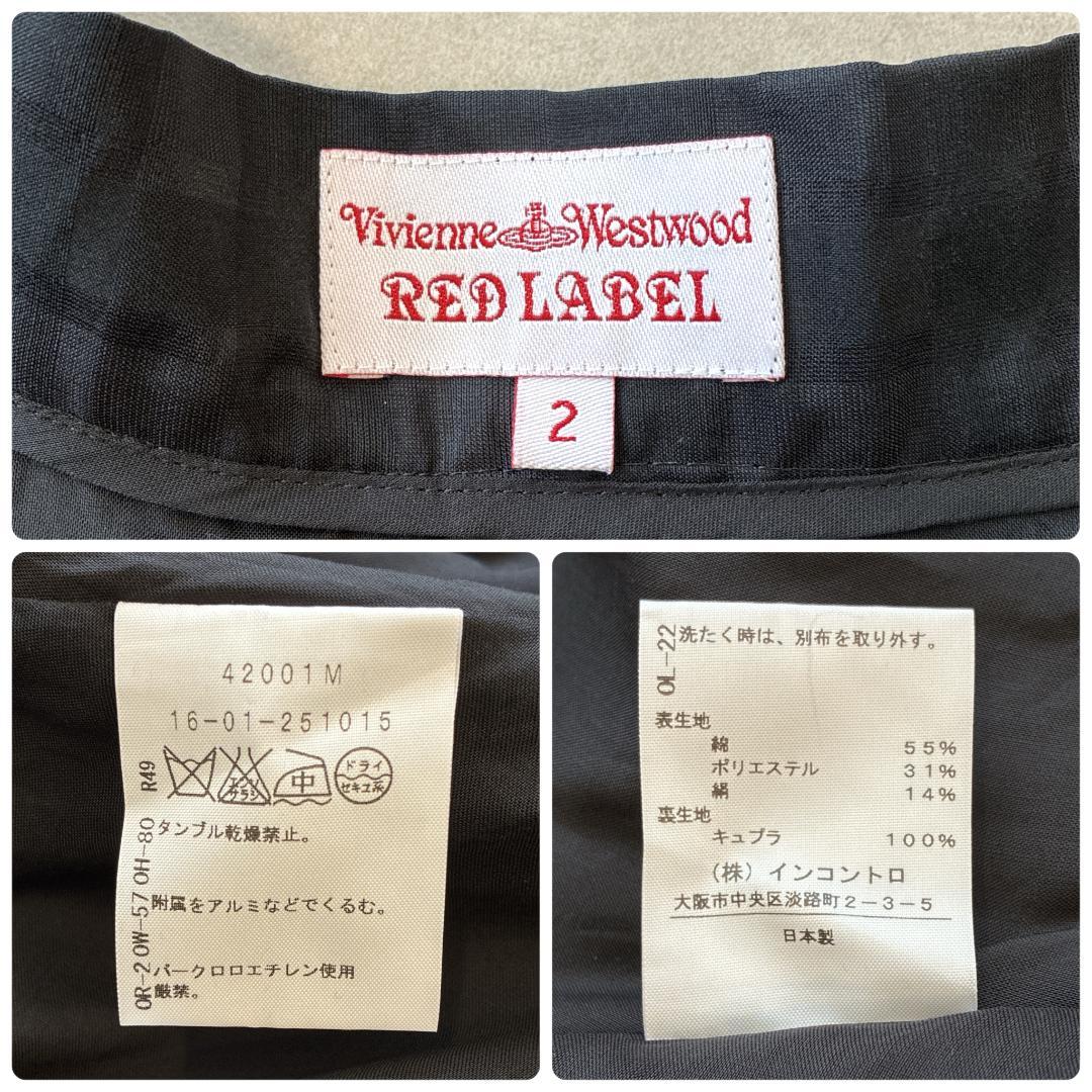 美品 ヴィヴィアンウエストウッド♡変形 シルク混 ラップスカート チェック柄 黒