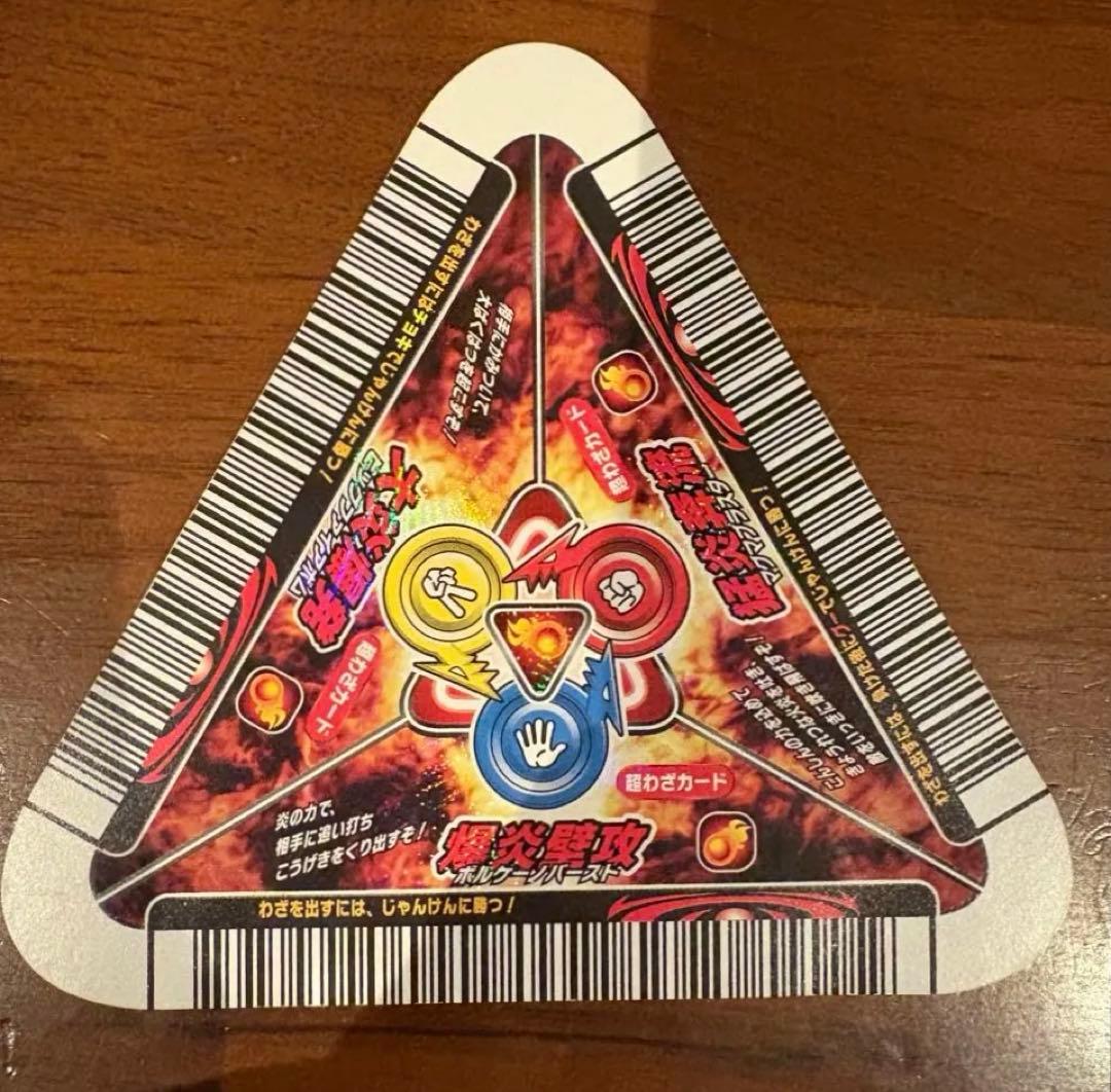 恐竜キング　カード　サウロファガナクス　トリプルスラッシュカード　セット