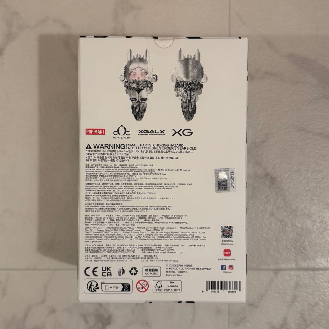 d*3様 SKULLPANDA x XG ぬいぐるみペンダント 日本限定