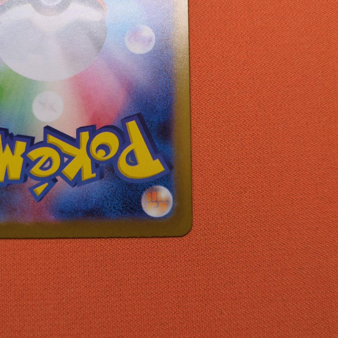 メガリザードンX ex SAR 110/080 インフェルノX