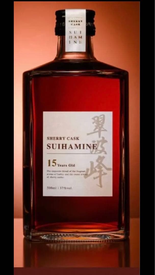 翠波峰15年 翠波峰 15年 シングルモルトウイスキー 翠波峰 15年 |