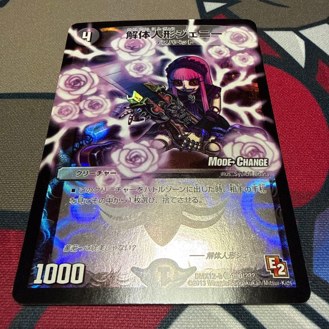 解体人形ジェニー BBP ホイル 薔薇ジェニー 2枚 - メルカリ