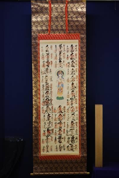 真作/西国三十三所霊場/西国/三十三ヶ所/布袋屋掛軸HC-166