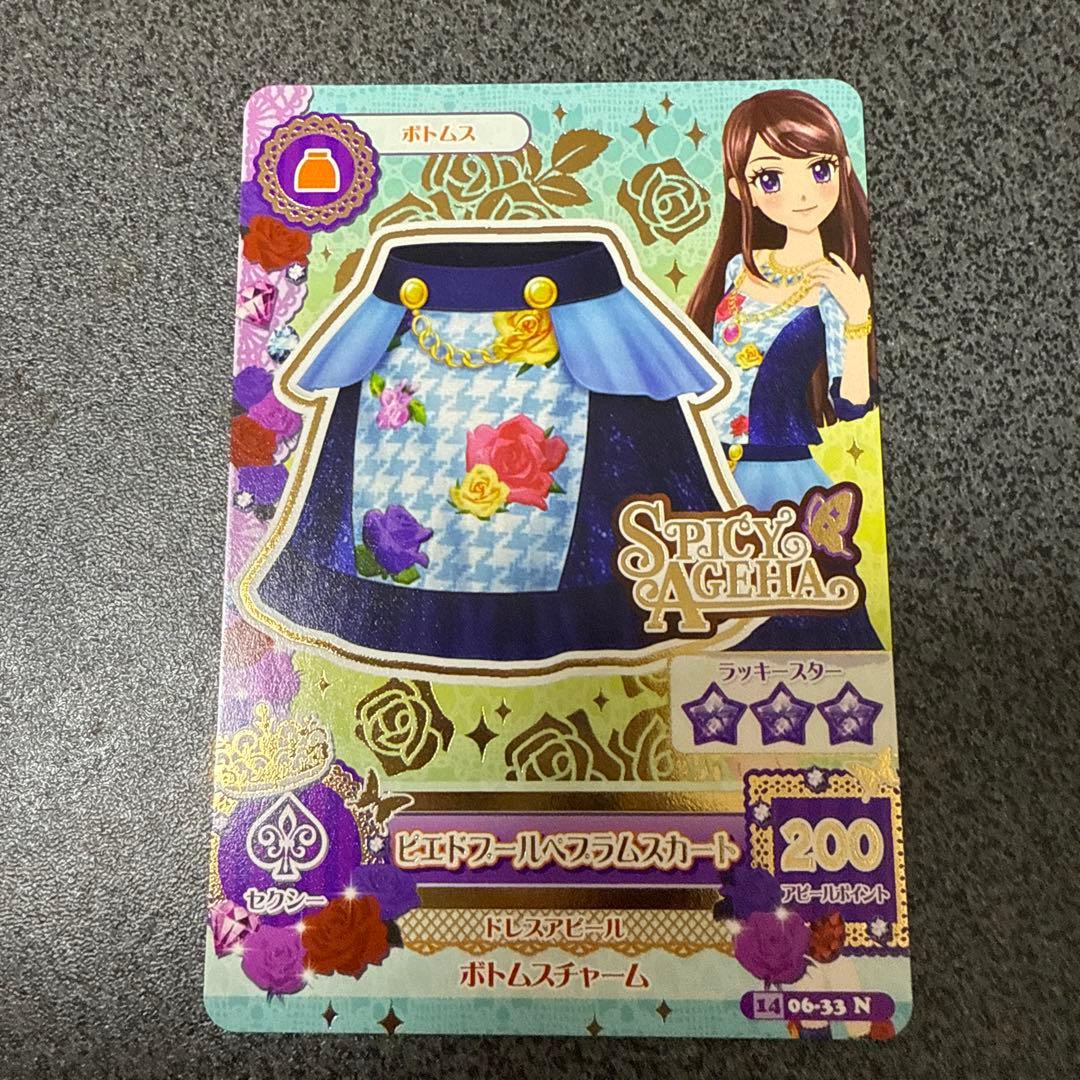 アイカツカード セクシー ノーマル バラ売り可 - メルカリ