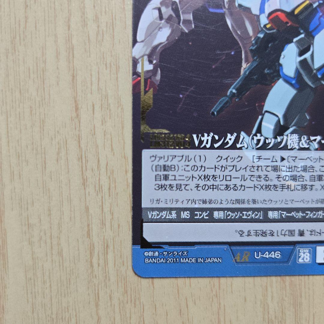 ガンダムウォー　２８弾　Vガンダム(ウッソ機&マーベット機)　１枚