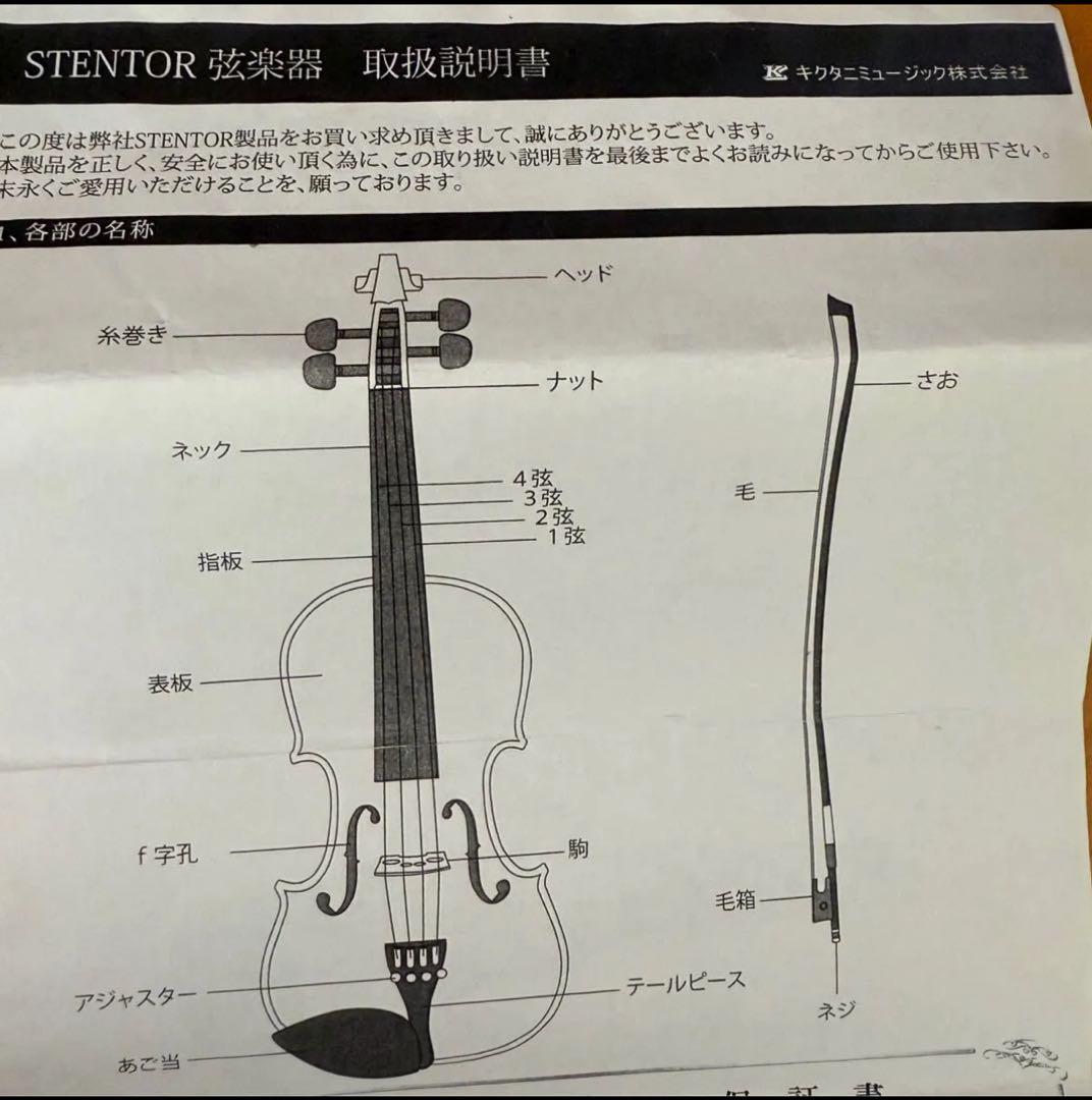 バイオリン Stentor VLN O/F Student Ⅱ 4/4 ケース付