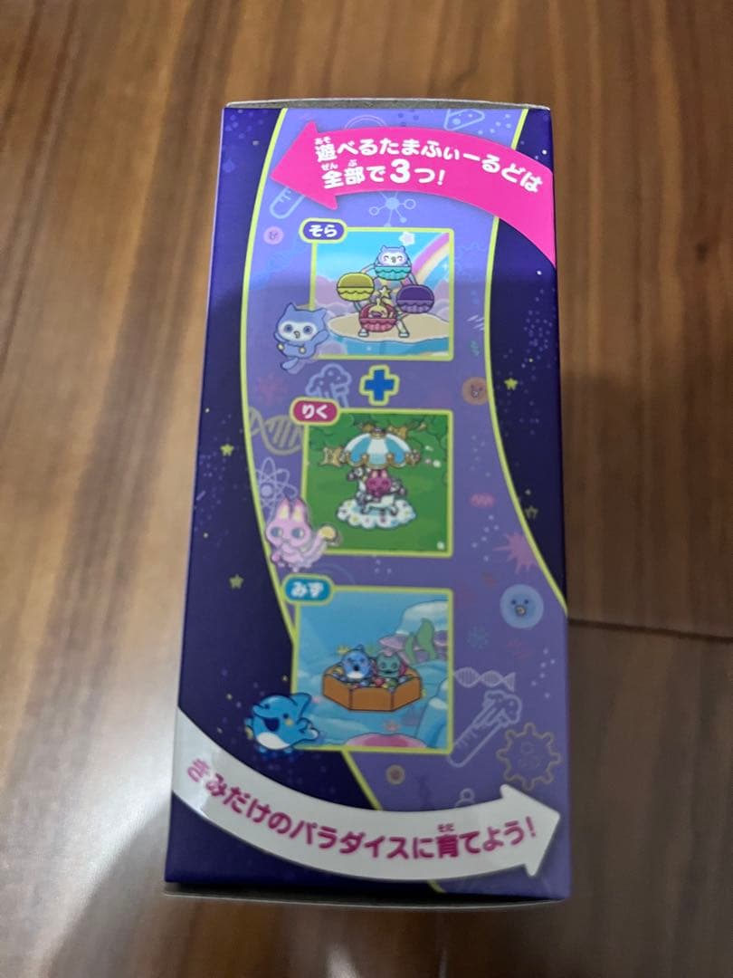 たまごっち　パラダイス　新品未開封　パープルスカイ　値下げ不可