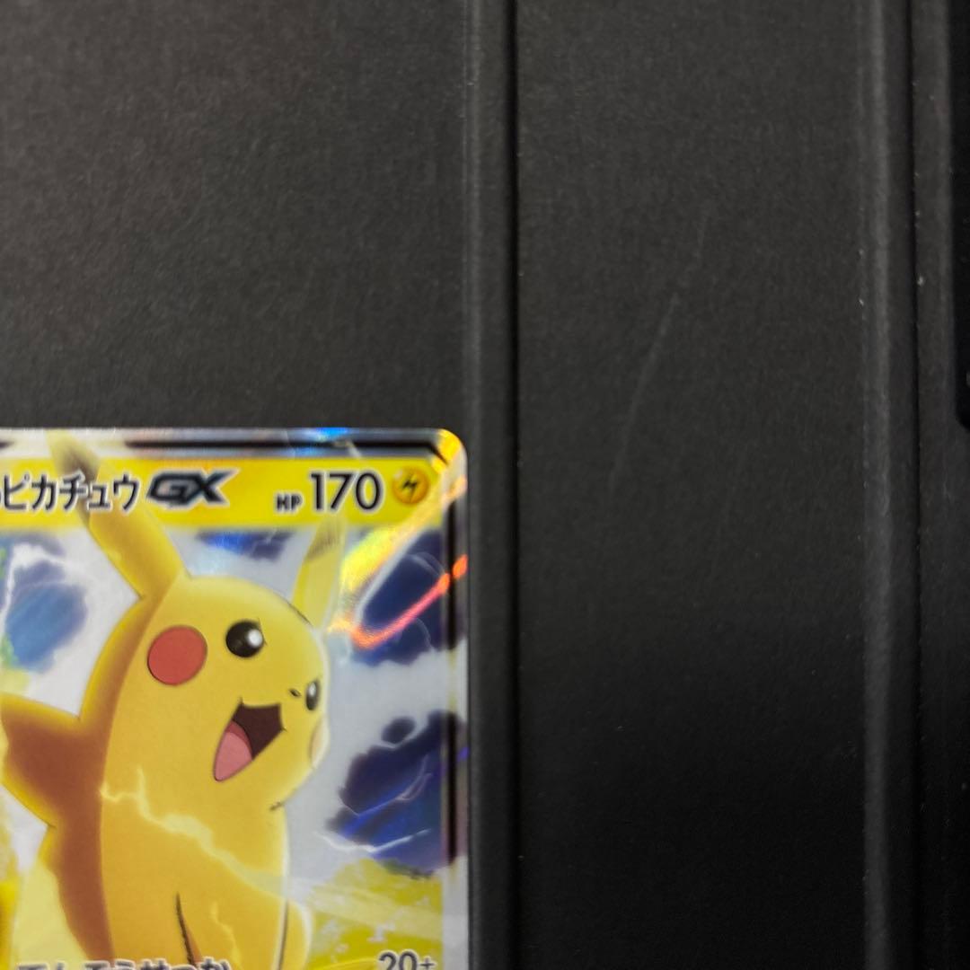 サトシのピカチュウGX ポケモンカード