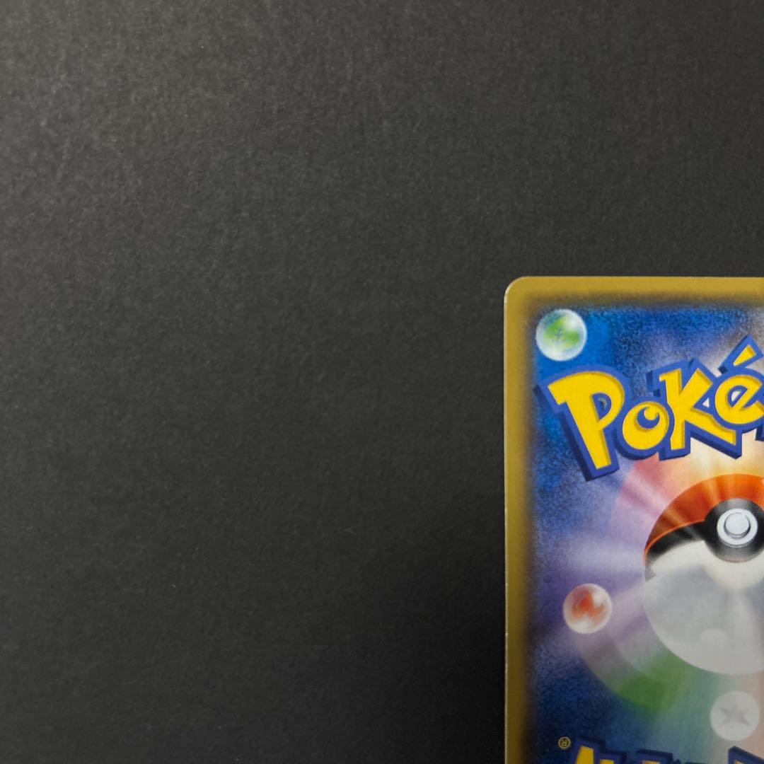 サトシのピカチュウGX ポケモンカード