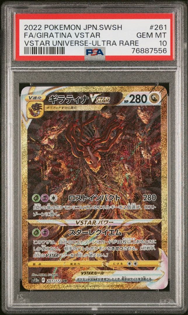 新緑の地下墓地 EXP 日語 2枚