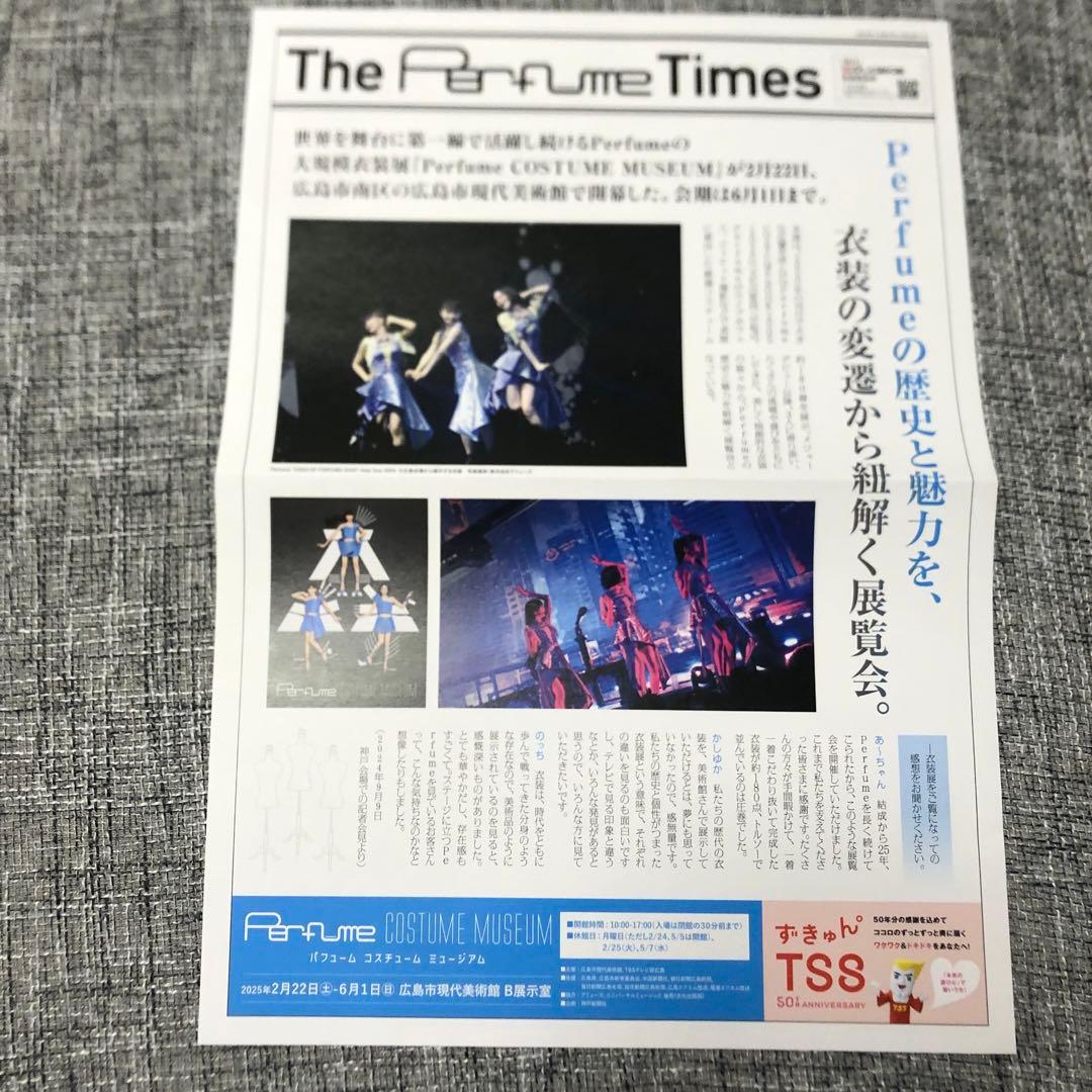 Perfume COSTUME MUSEUM ヘラセット一式