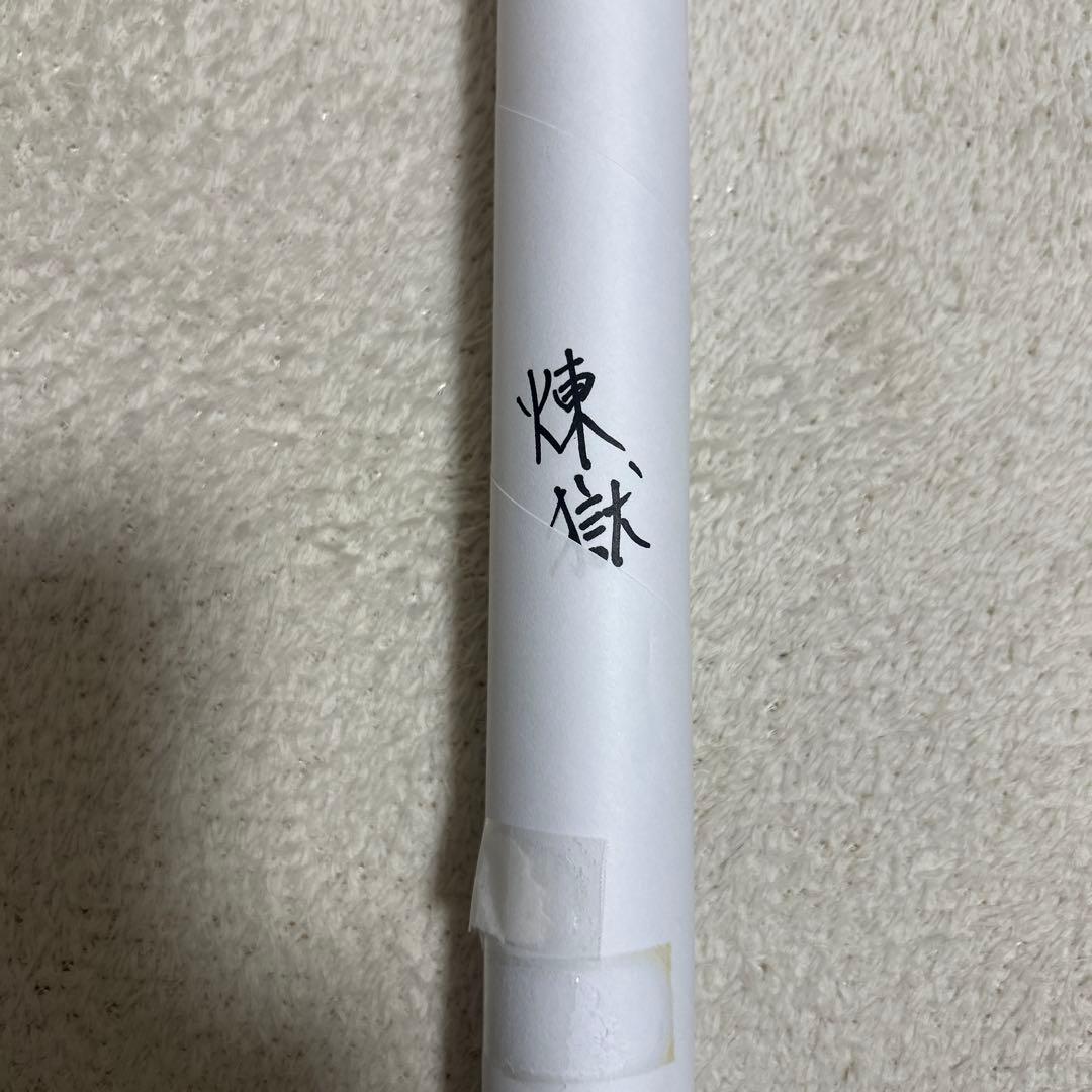 鬼滅の刃 ダイニング 立志編 煉獄杏寿郎 Wチャンス B2ポスター