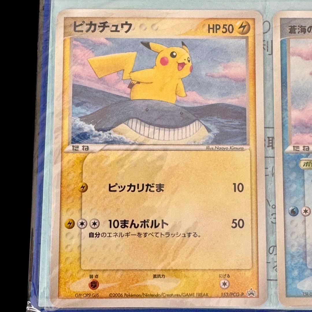 ●未開封品 ポケモンカード ANA 2006 ピカチュウ 蒼海のマナフィ