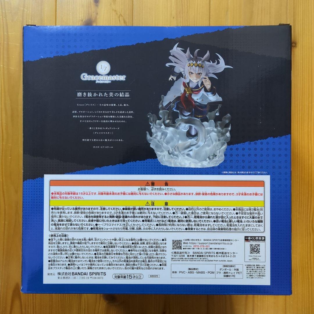 一番くじ ウマ娘 シンデレラグレイ A賞 C賞 ラストワン