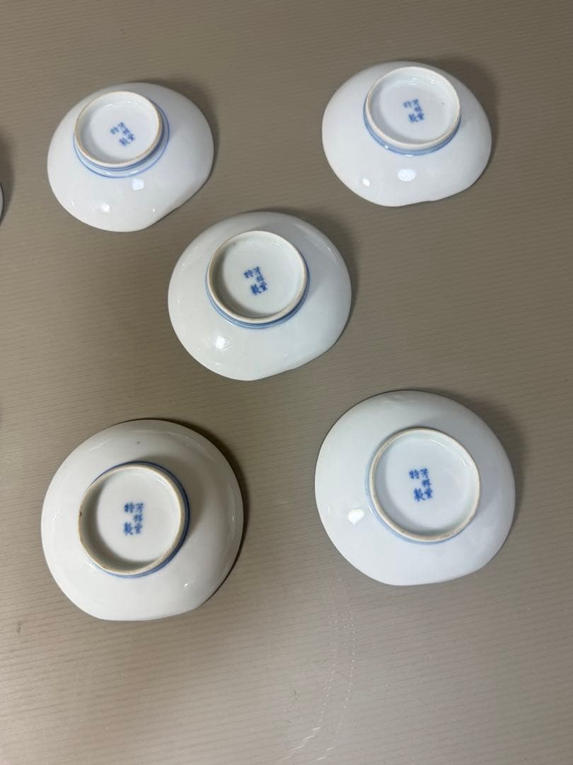 2209 有田焼 芳祥堂特製 葡萄瑠璃 小皿5客 小鉢5客